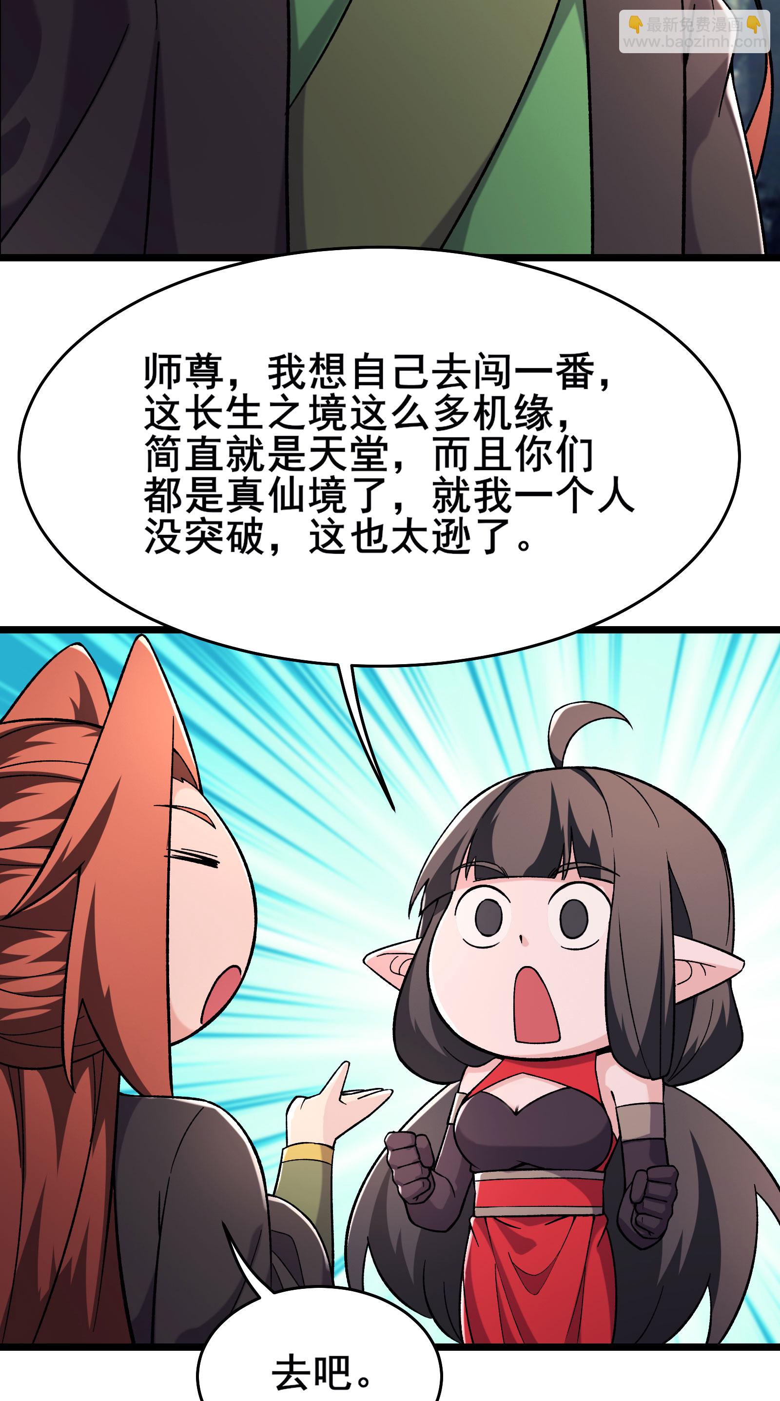 第233话 夜北的真实身份36