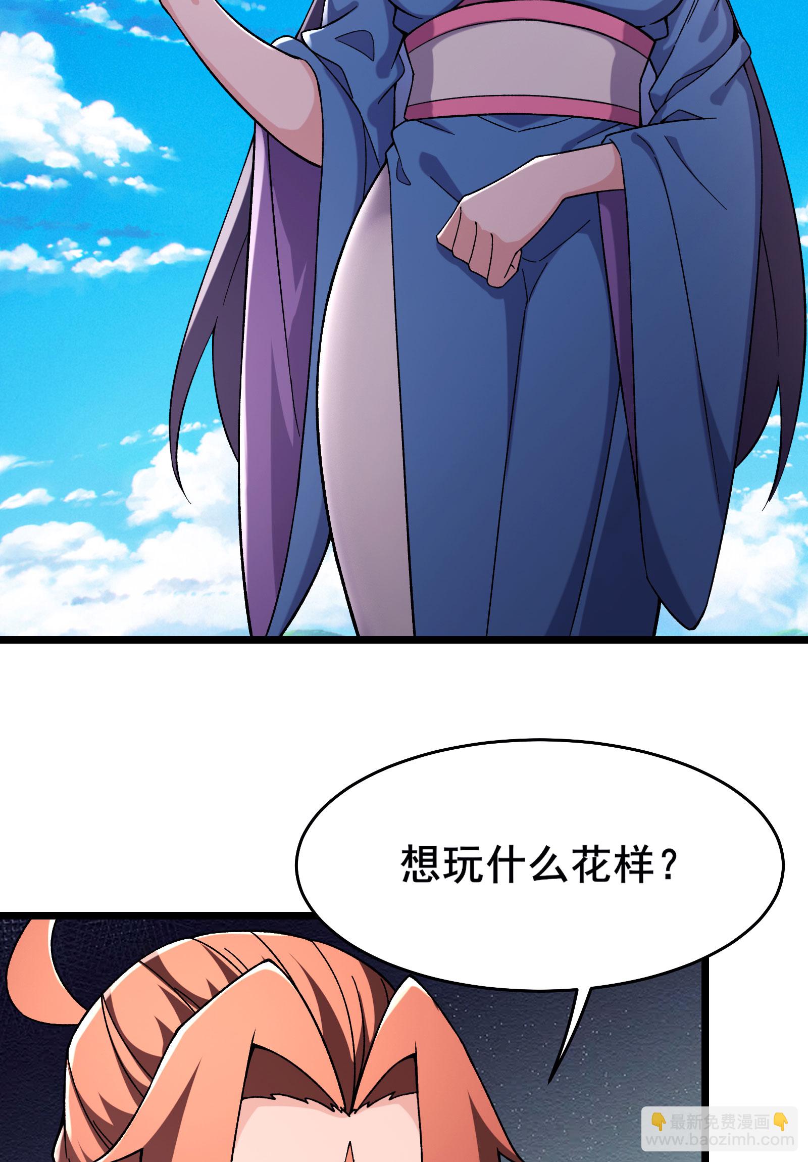 第233话 夜北的真实身份7