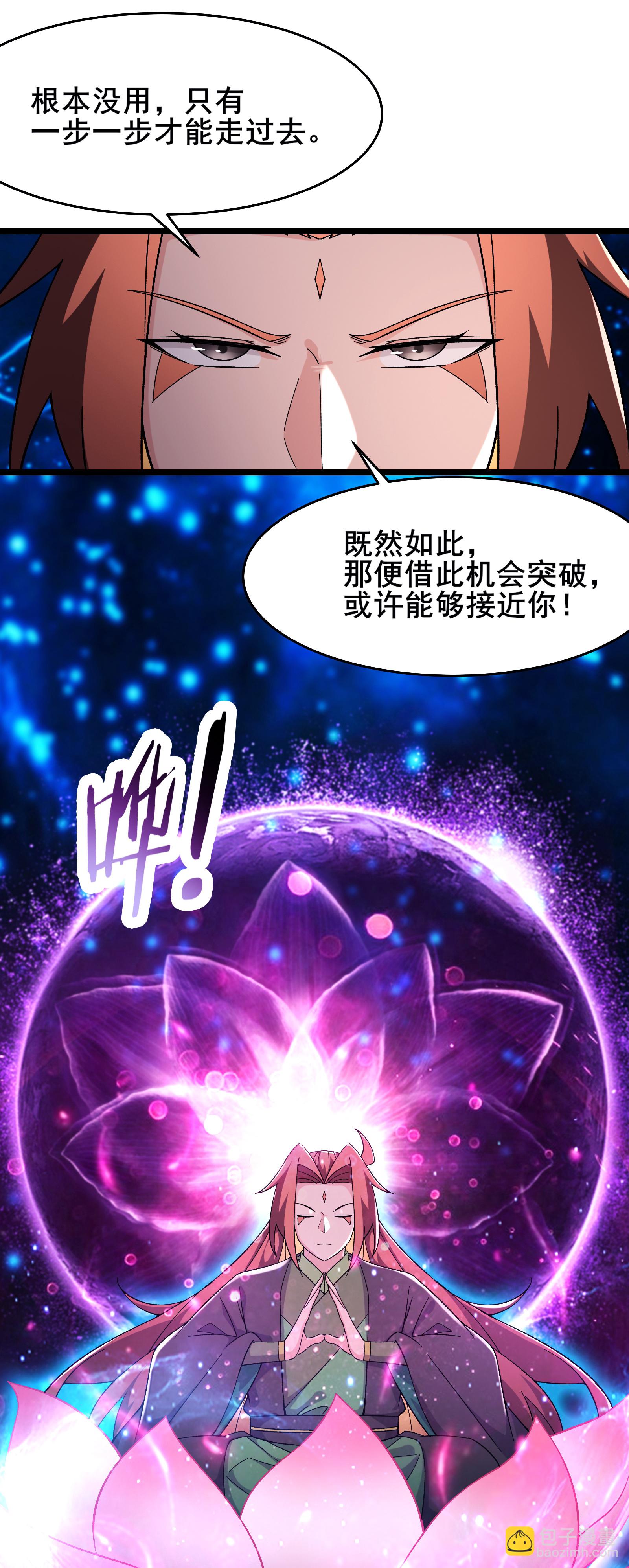 第245话 奇怪的鳞片12