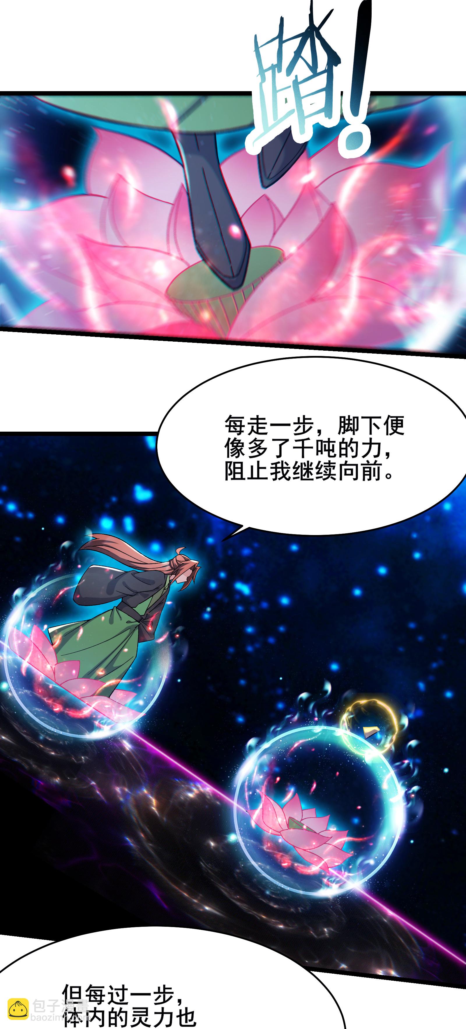 第245话 奇怪的鳞片5