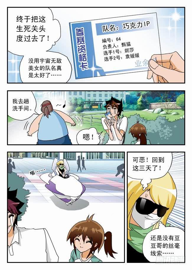 026 意外的人，意外的意外26