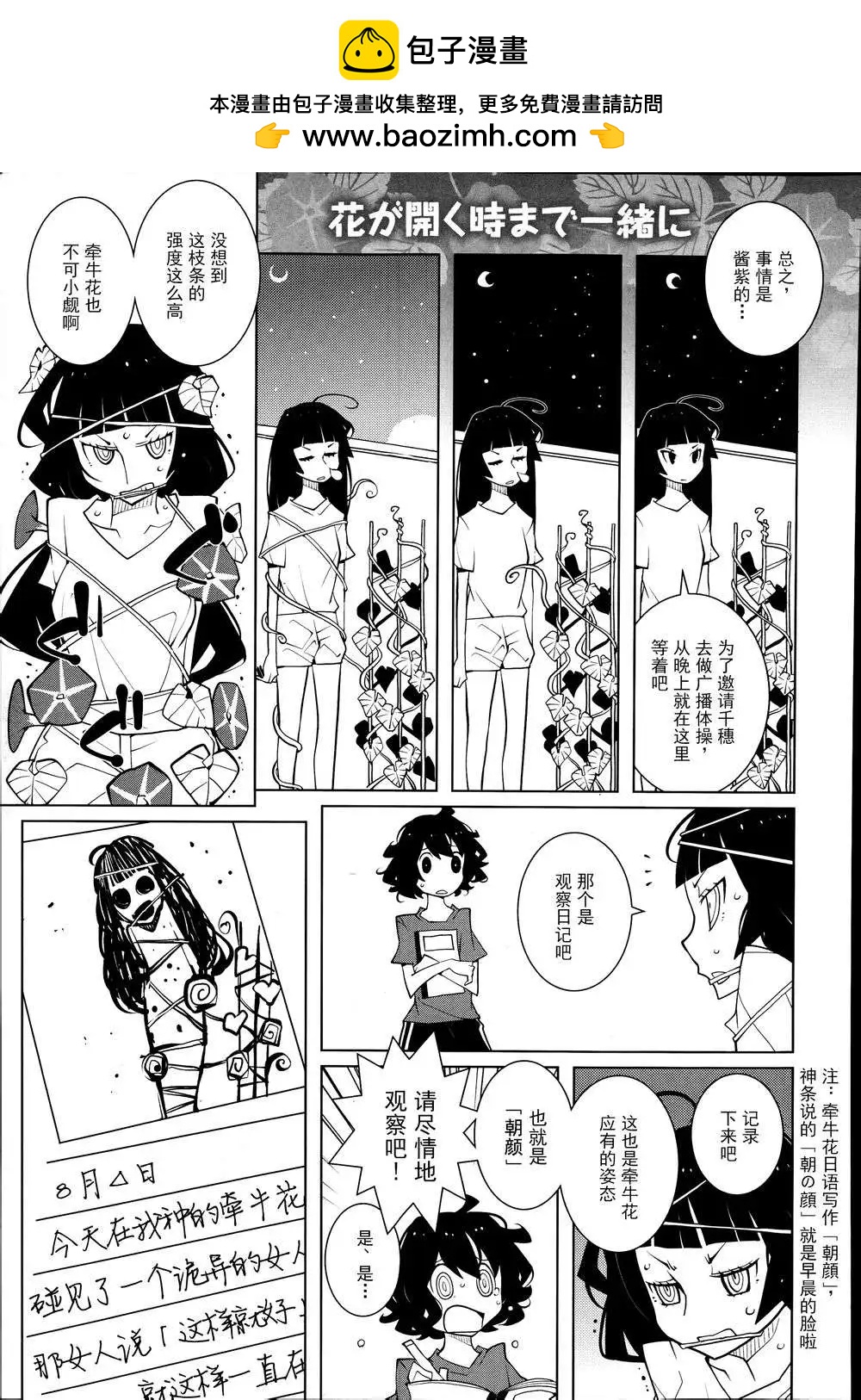第24回1