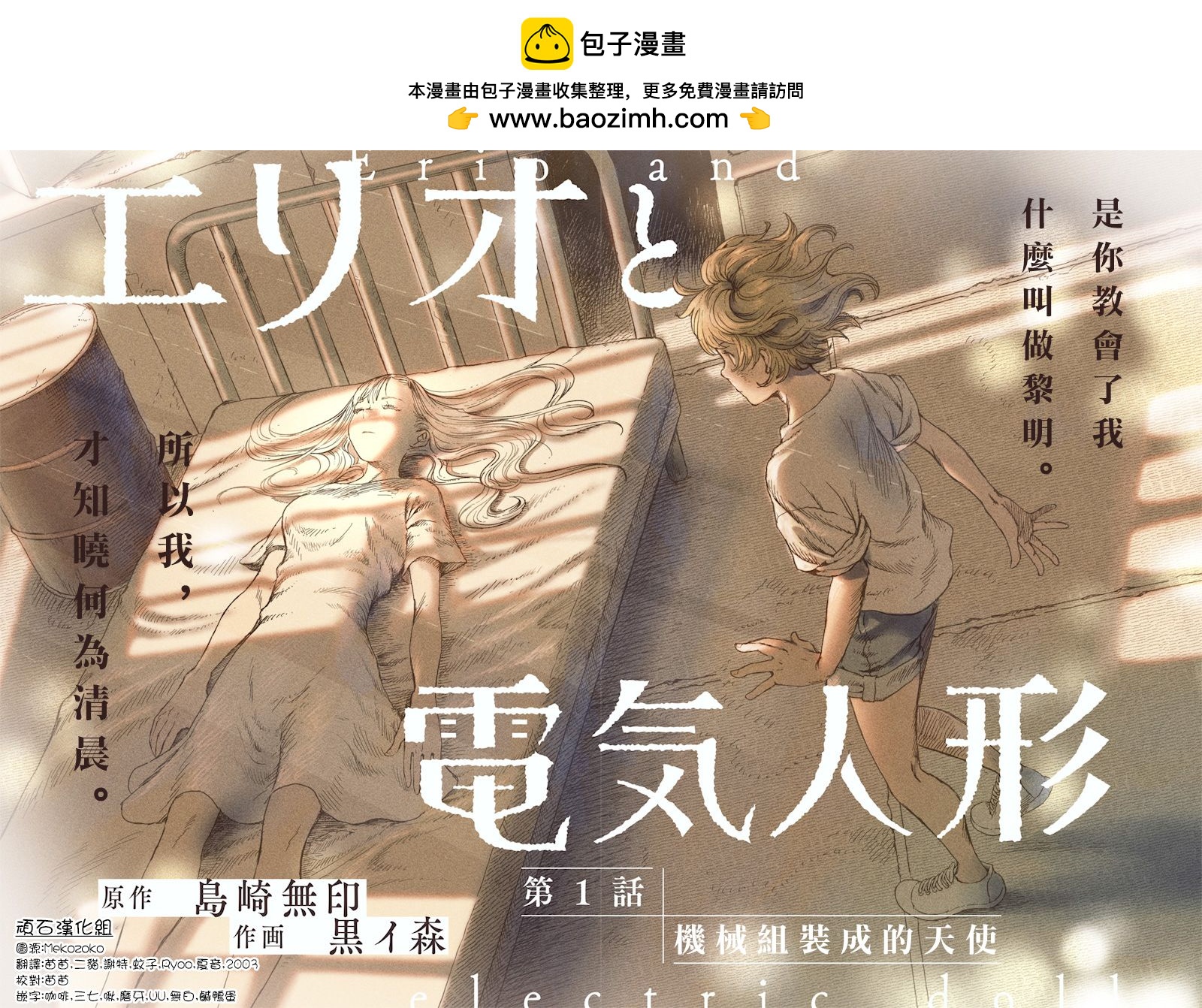 第1话1