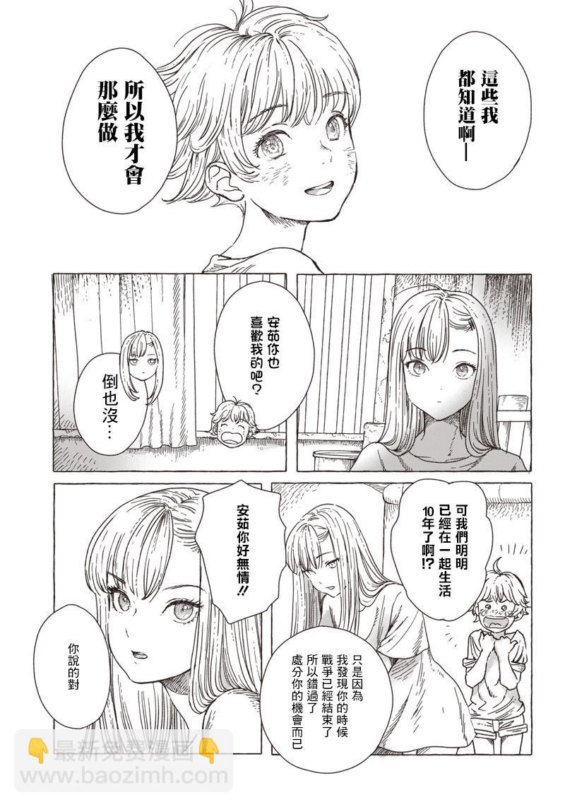 第1话5