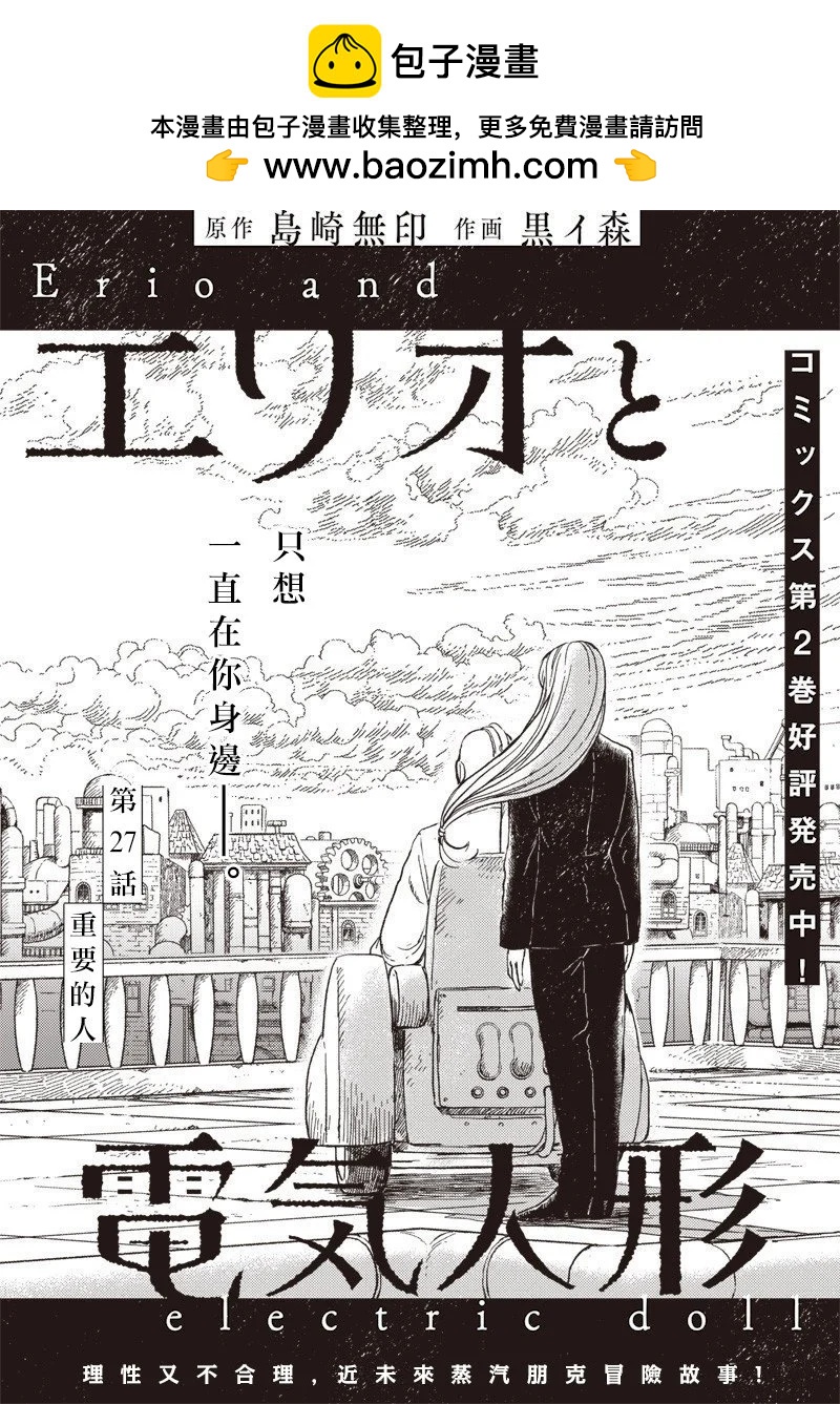第27话1