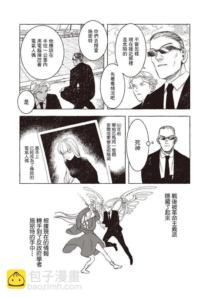 第27话13