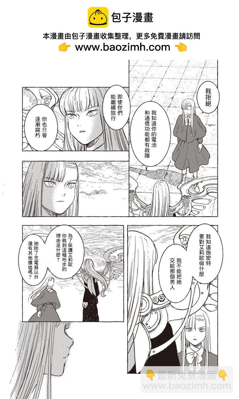 第27话7