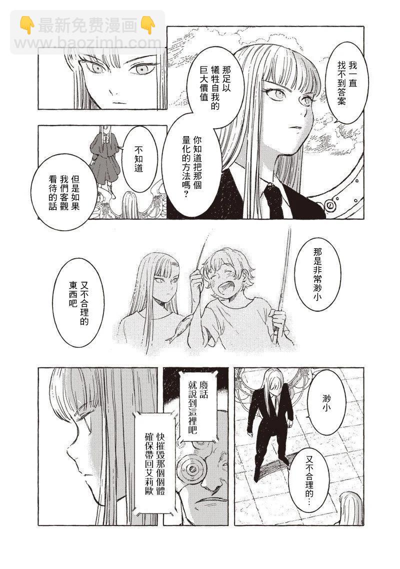 第27话9