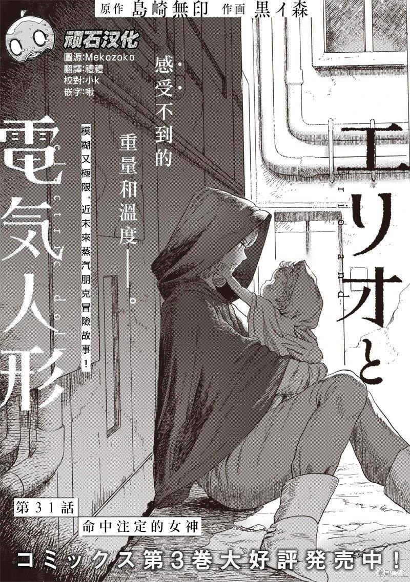 第31话0
