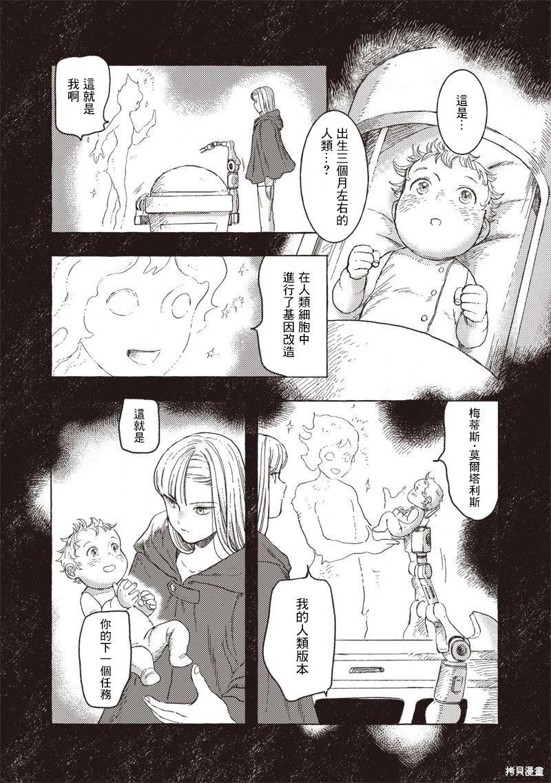 第31话10