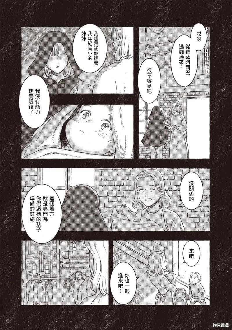 第31话12