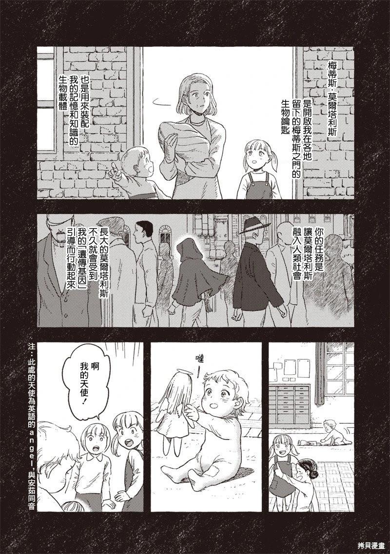 第31话13