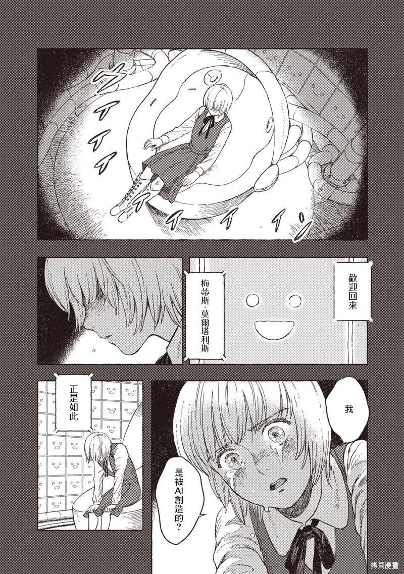 第31话16