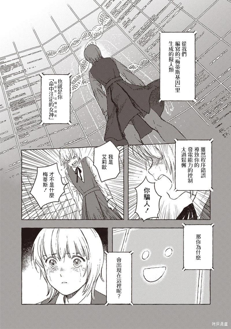 第31话17