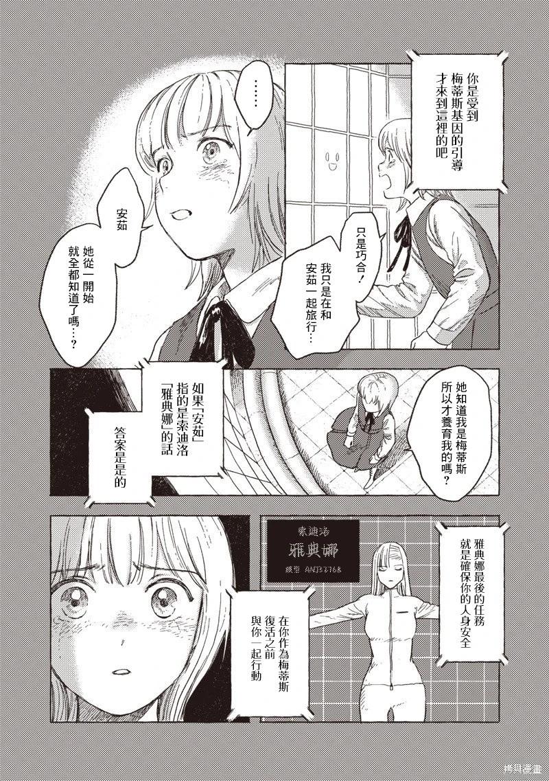 第31话18