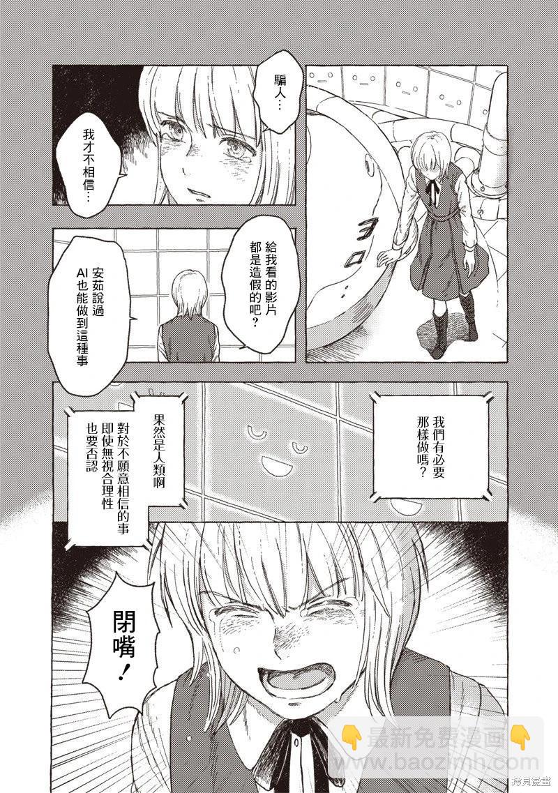 第31话19