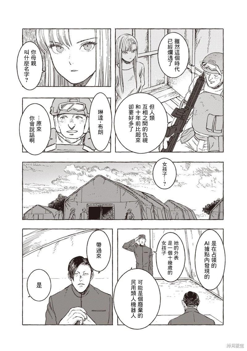 第31话2