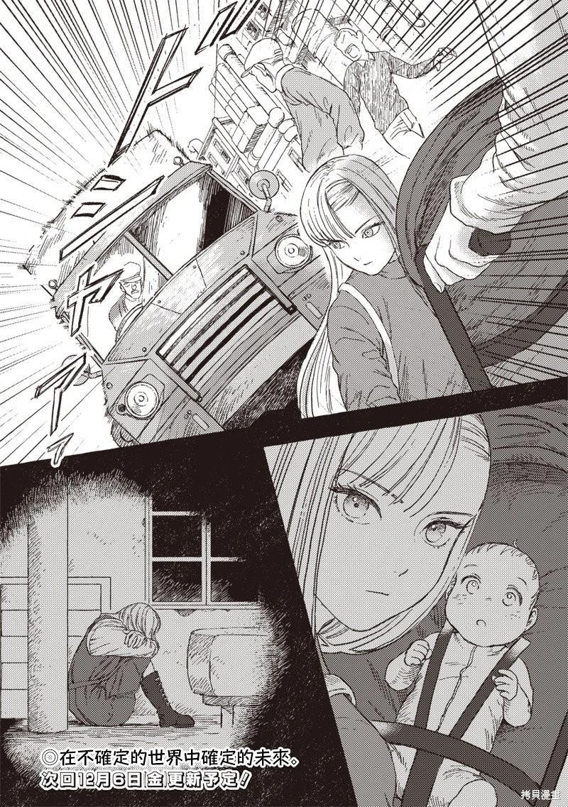 第31话23