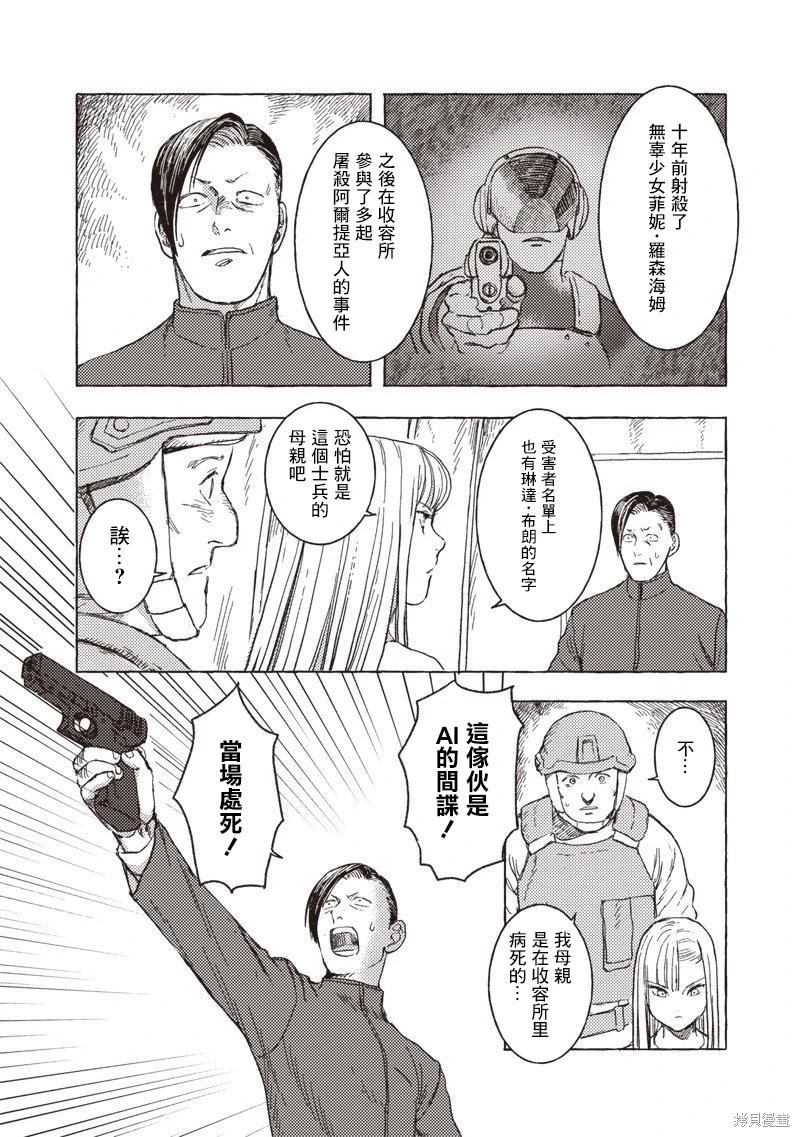 第31话4