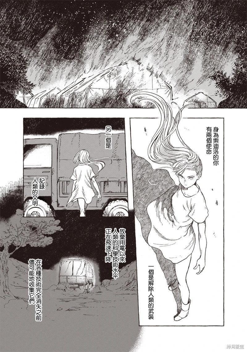 第31话7