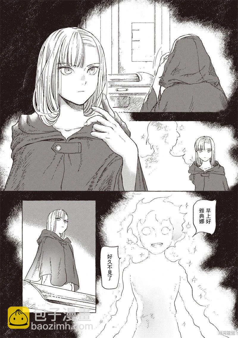 第31话9