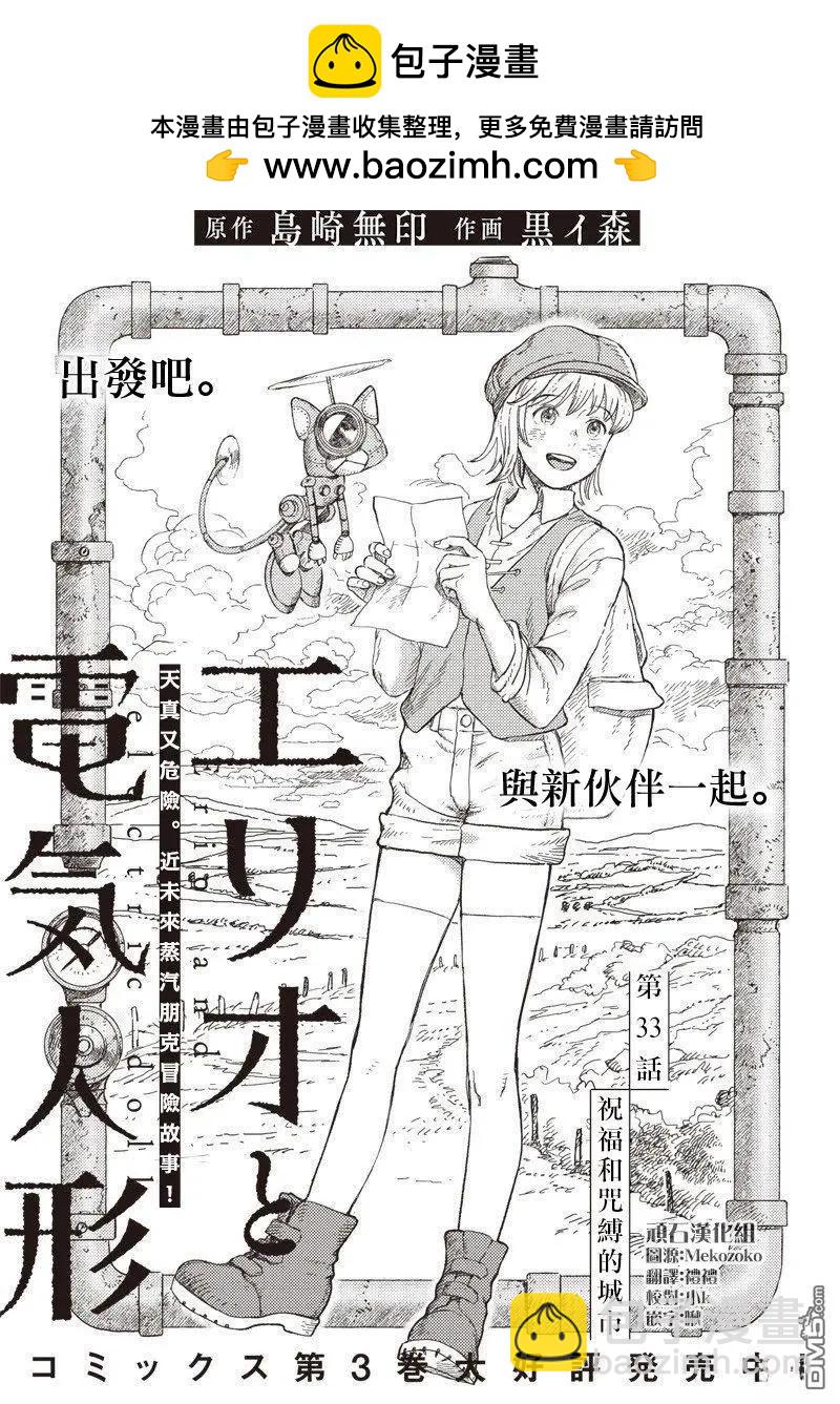 第33话1