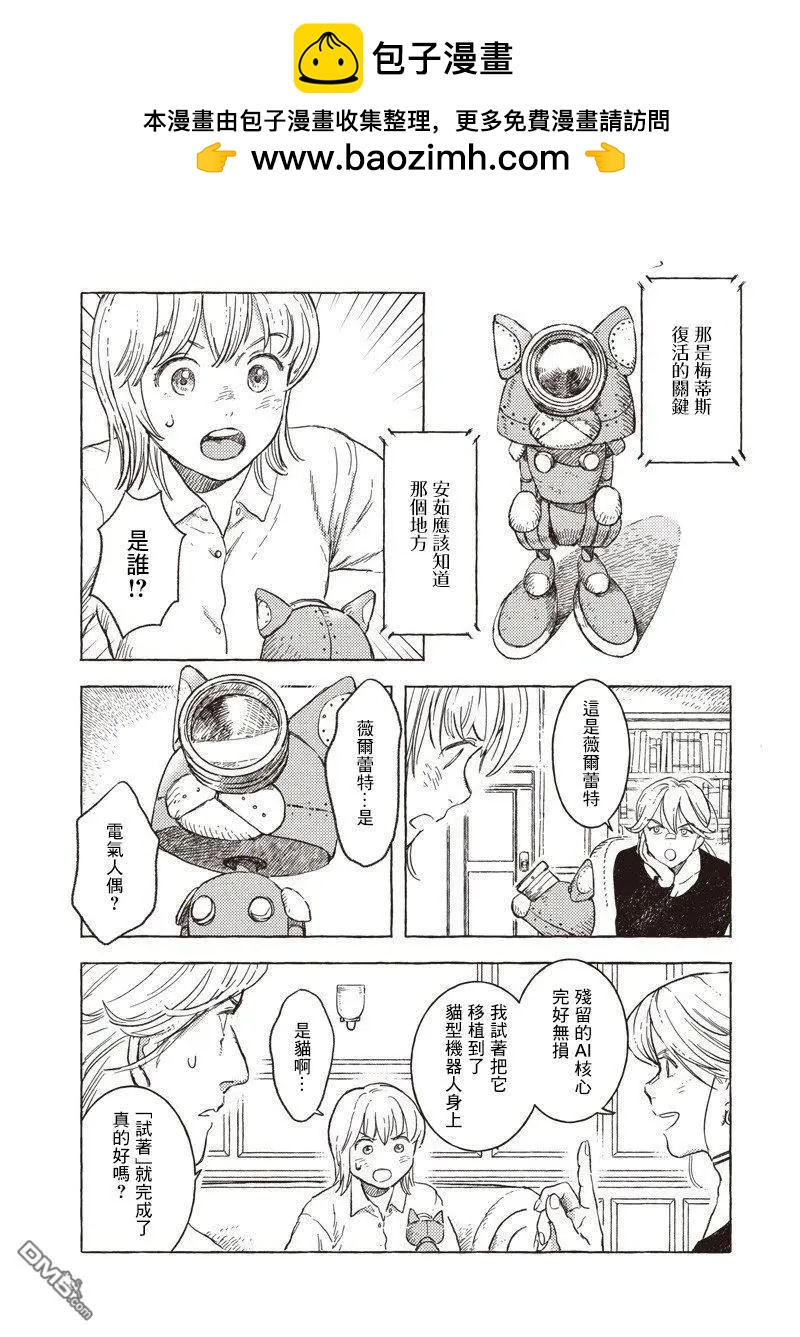 第33话10
