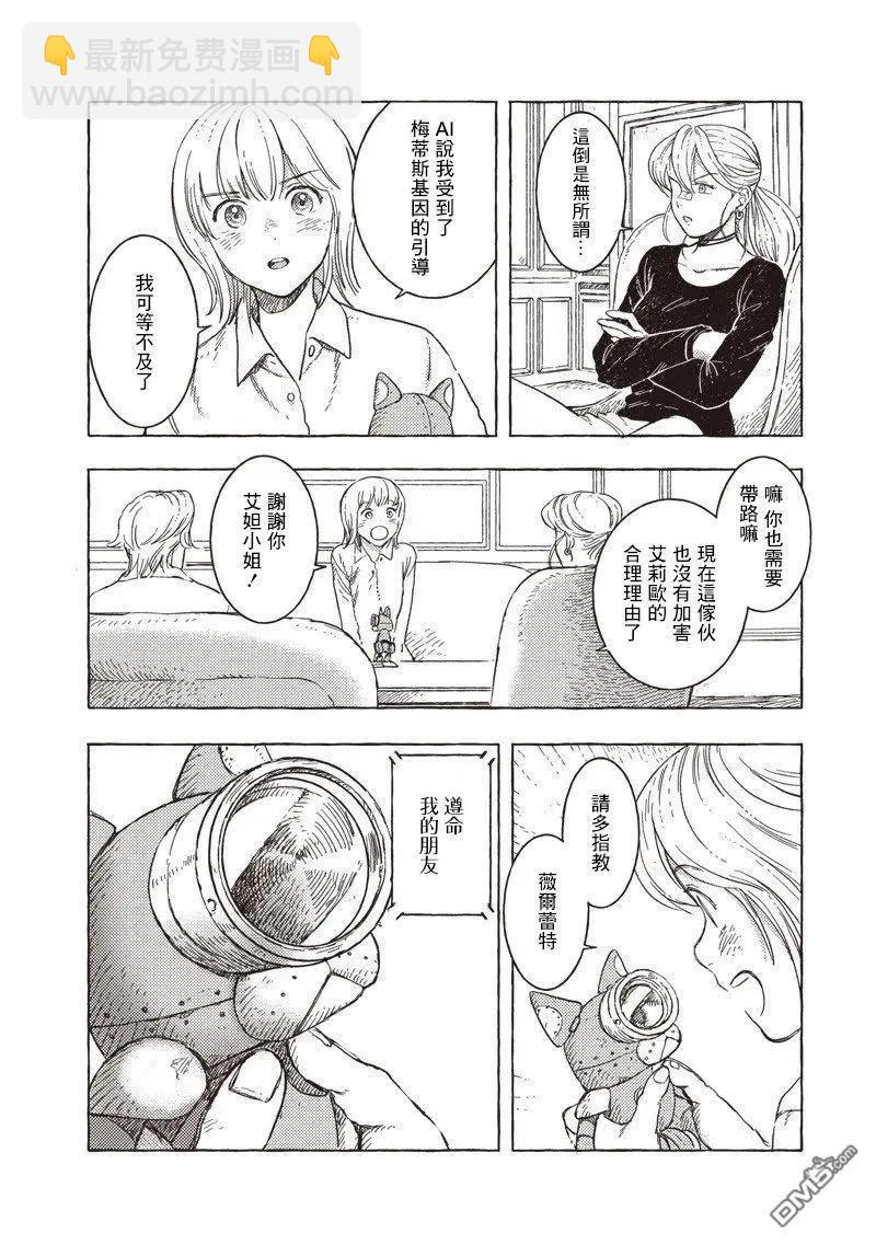 第33话12