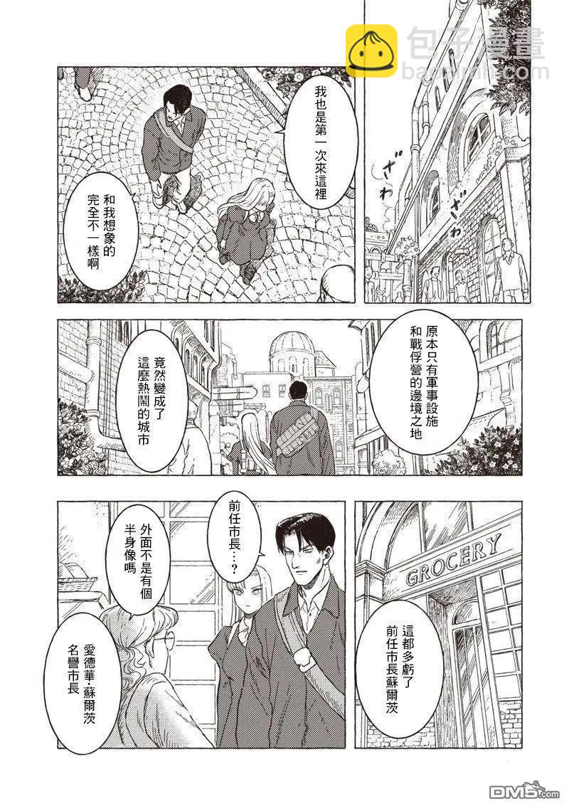 第33话14