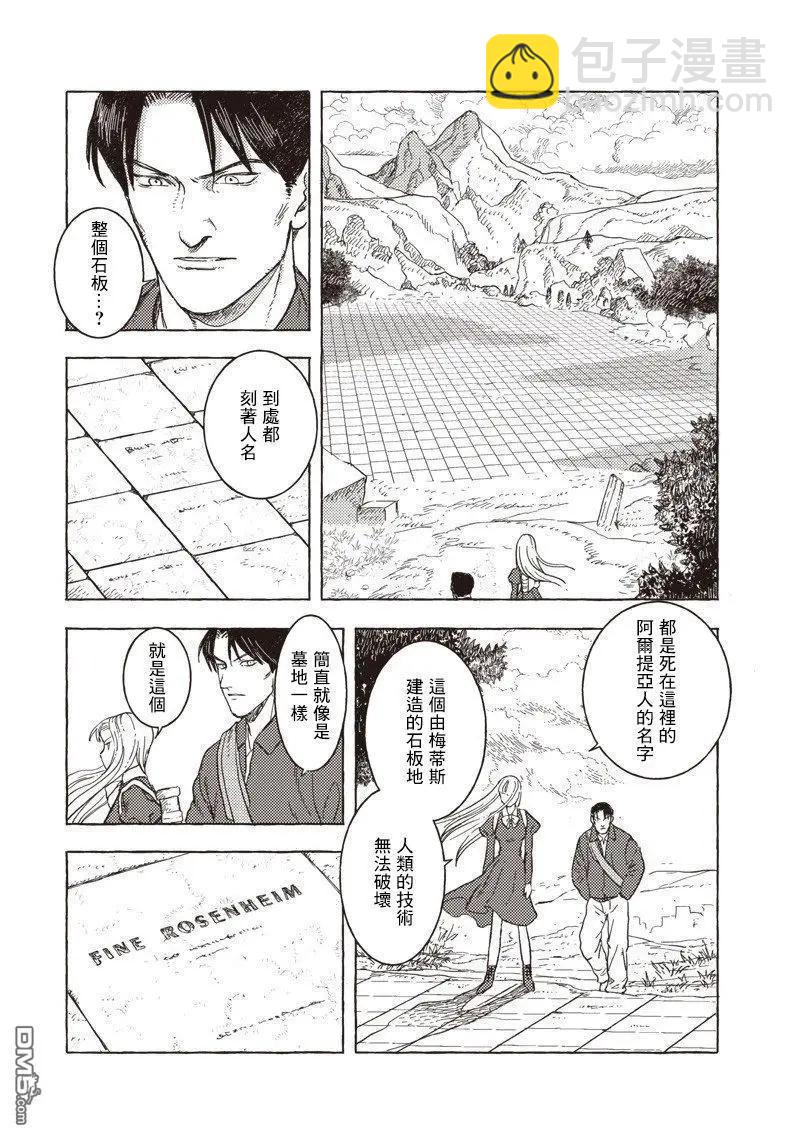 第33话17