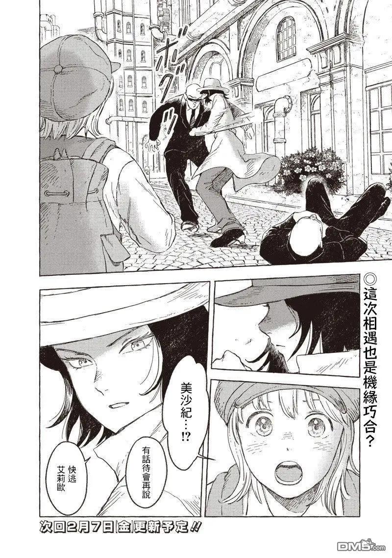 第33话24