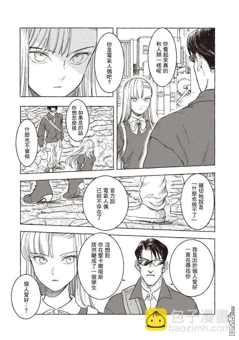 第33话3