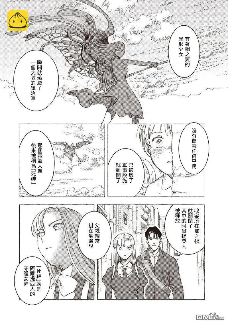 第33话5