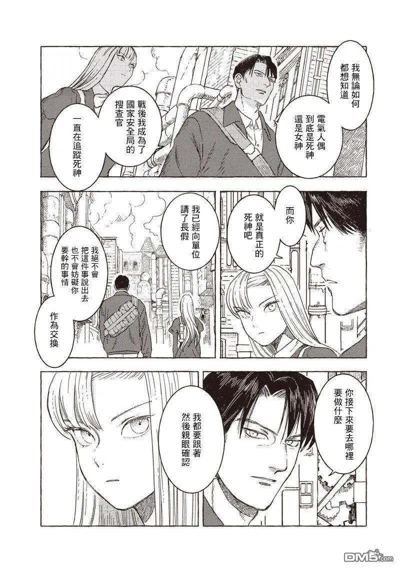 第33话6