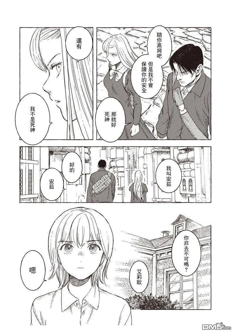 第33话7