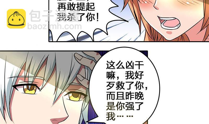 第3话 我会负责的13