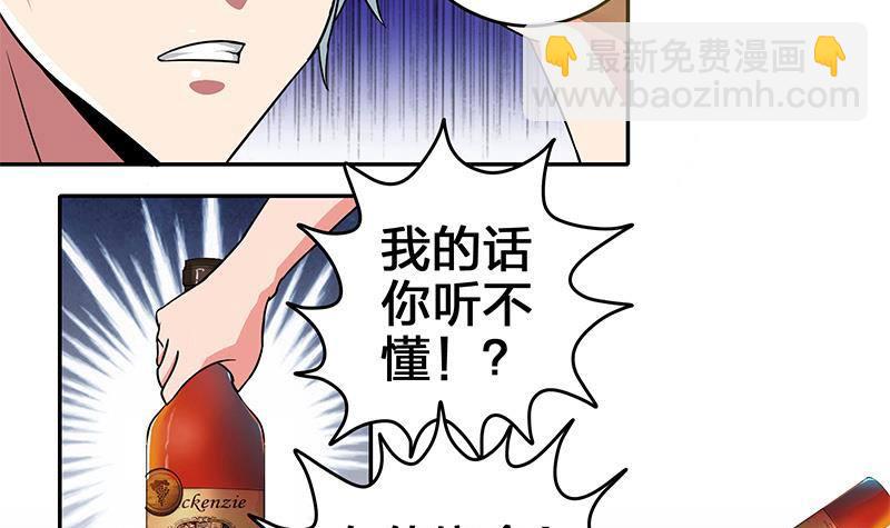 第3话 我会负责的14