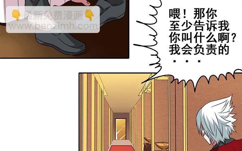 第3话 我会负责的18