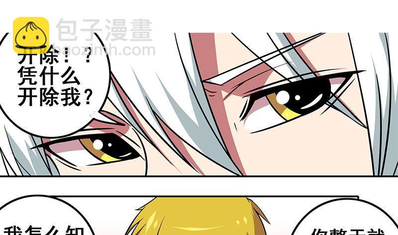 第3话 我会负责的21