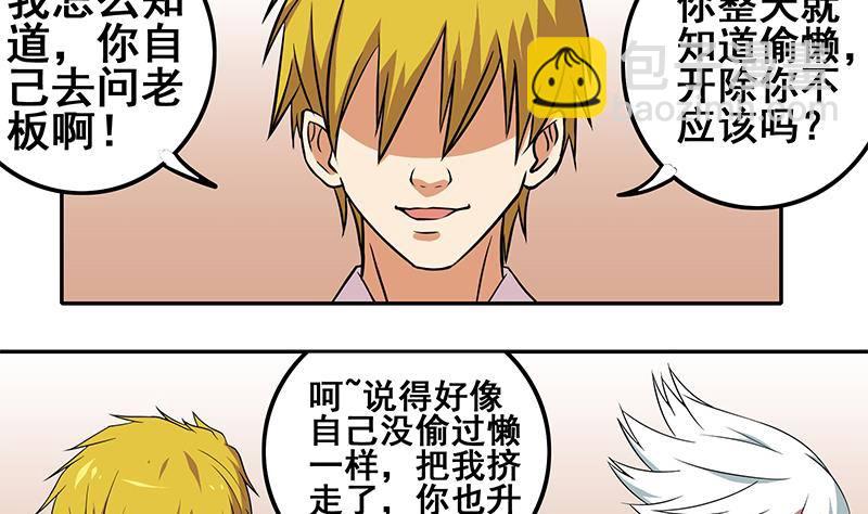 第3话 我会负责的22