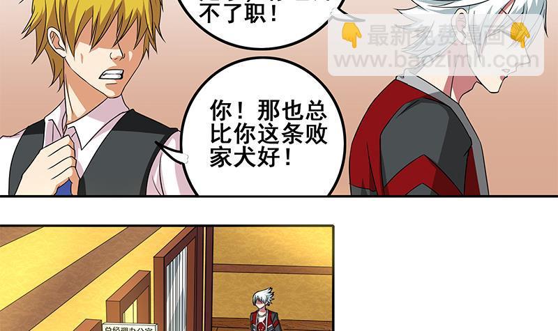 第3话 我会负责的23