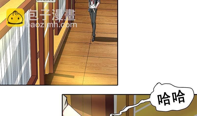 第3话 我会负责的24