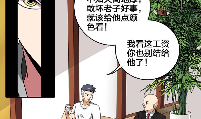 第3话 我会负责的26