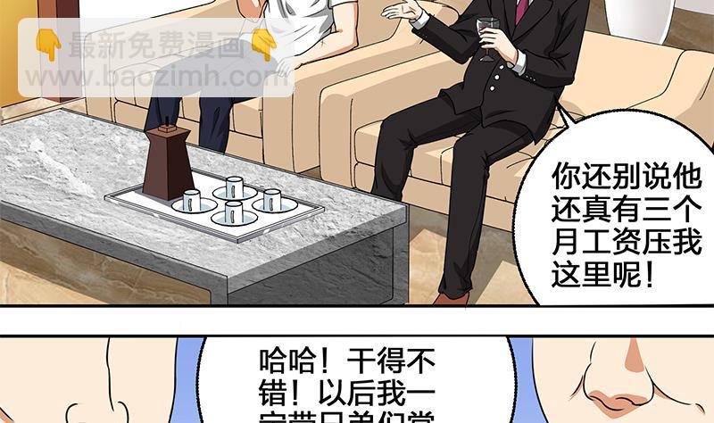 第3话 我会负责的27
