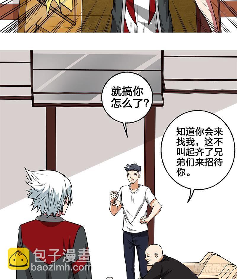 第3话 我会负责的30