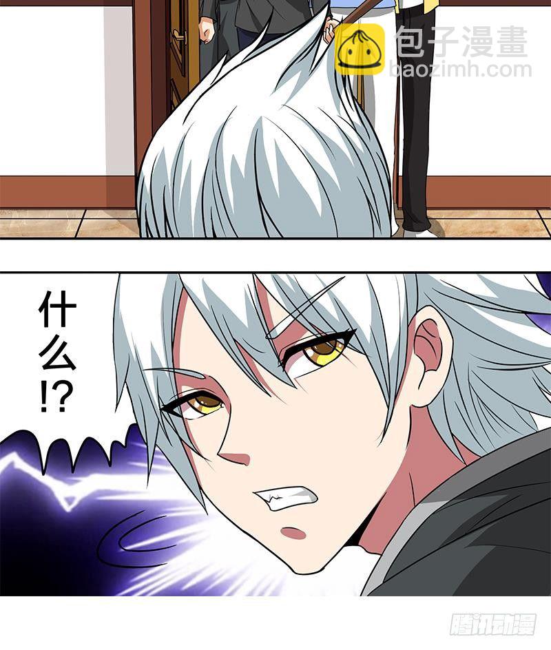 第3话 我会负责的32