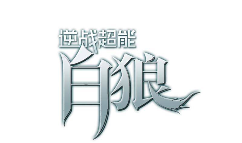 第8话 你们在做什么0
