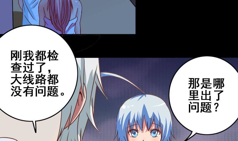 第8话 你们在做什么17