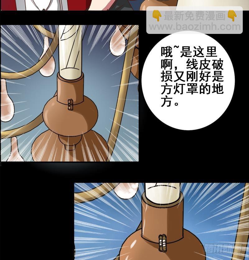 第8话 你们在做什么27