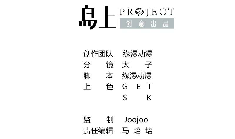 第32话 小鲜肉的滋味1